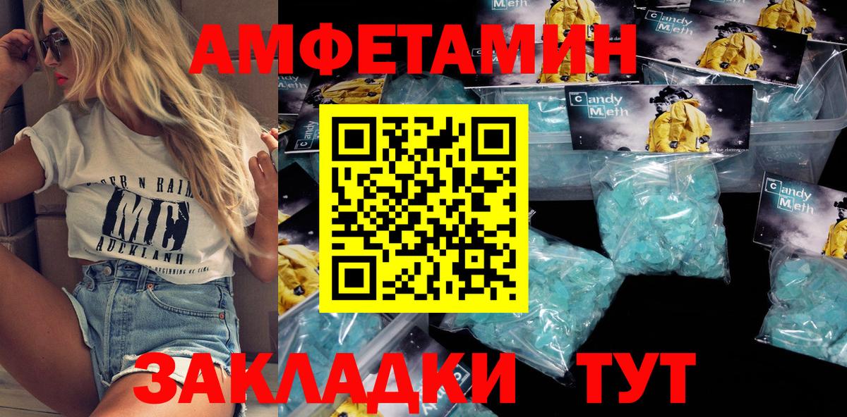 Амфетамин 98% Усолье-Сибирское