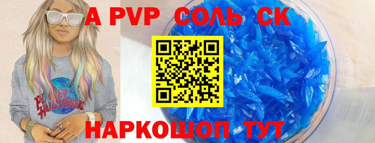 Alpha PVP VHQ Усолье-Сибирское