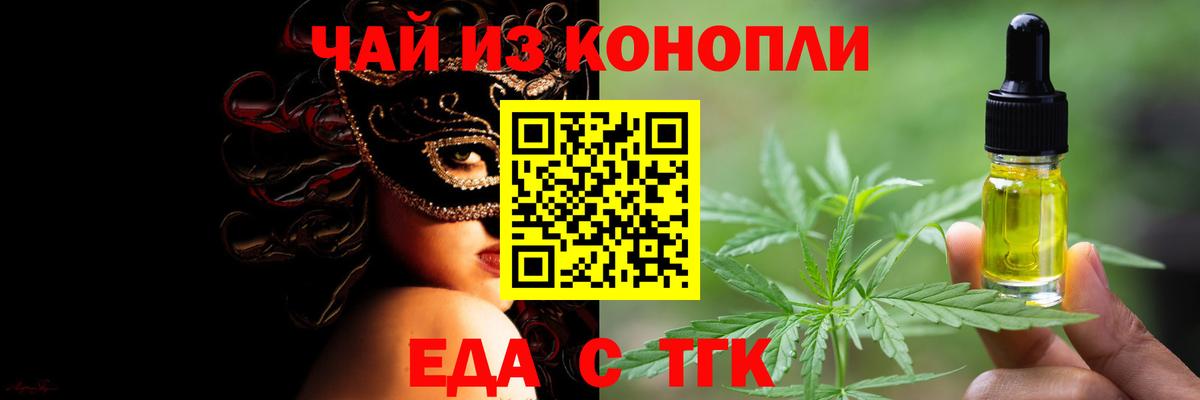 Cannafood конопля  Вход с VPN  Усолье-Сибирское 
