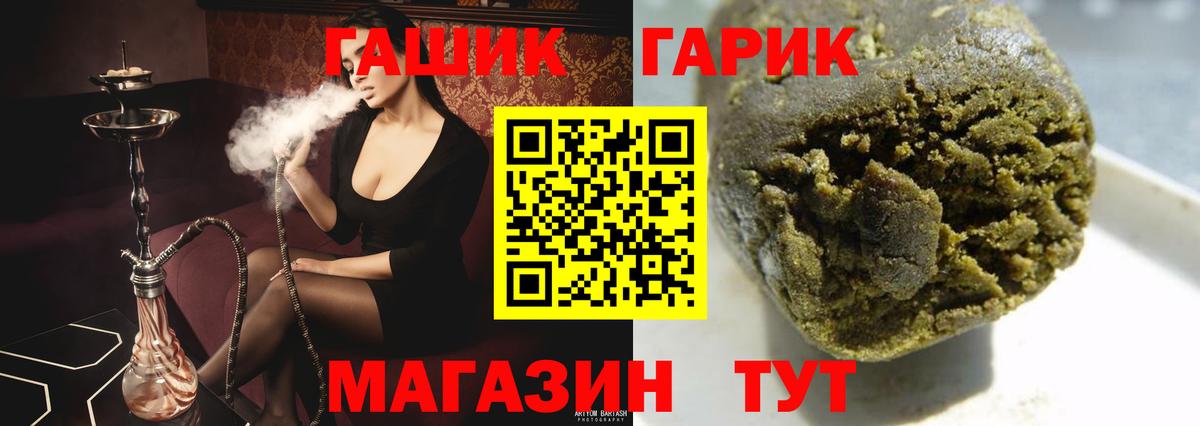 Гашиш Premium Усолье-Сибирское