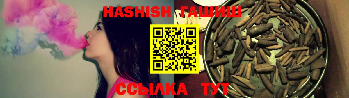 Усолье-Сибирское  закладка  ГАШИШ 40% ТГК  Вход с VPN  ГАШ Изолятор 