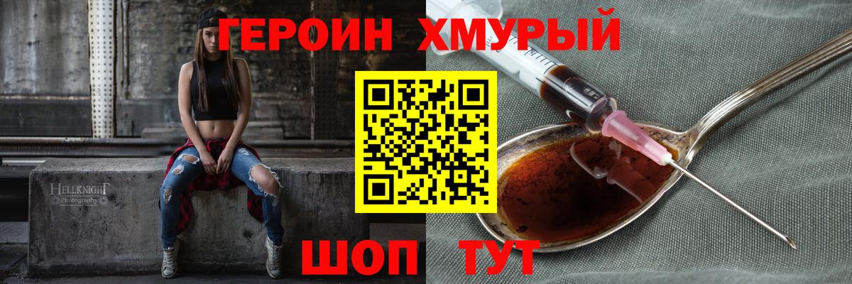 ГЕРОИН афганец  Вход с VPN  Усолье-Сибирское 