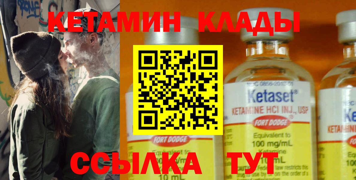 КЕТАМИН VHQ  omg как войти  Усолье-Сибирское  Вход с VPN 