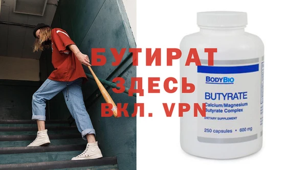бутират Алексеевка