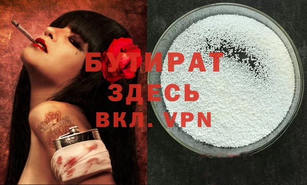 бутират Алексеевка