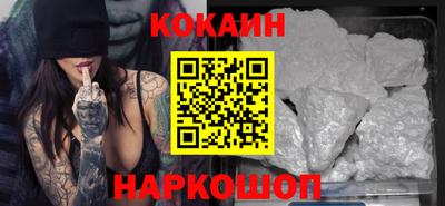 COCAINE Краснодар