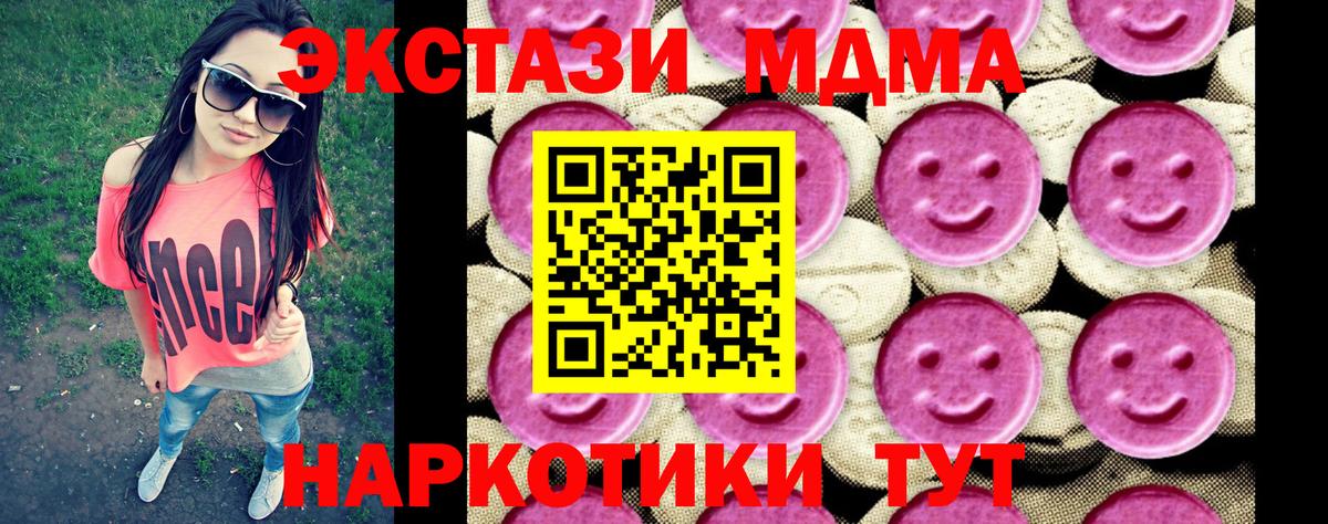 МДМА crystal Усолье-Сибирское