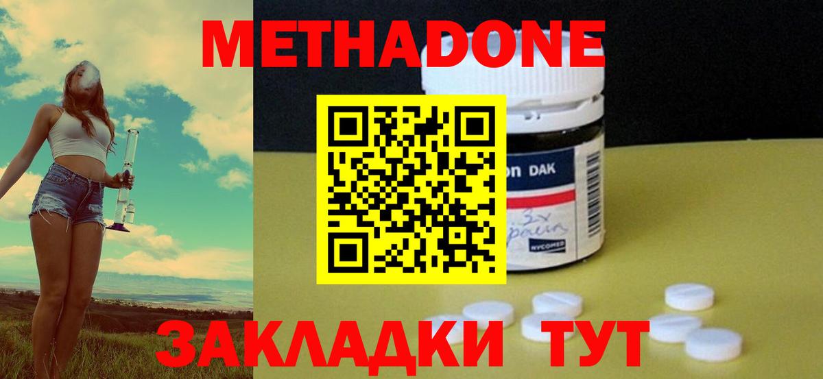 Метадон белоснежный  Вход с VPN  Метадон methadone  мориарти состав  Усолье-Сибирское 