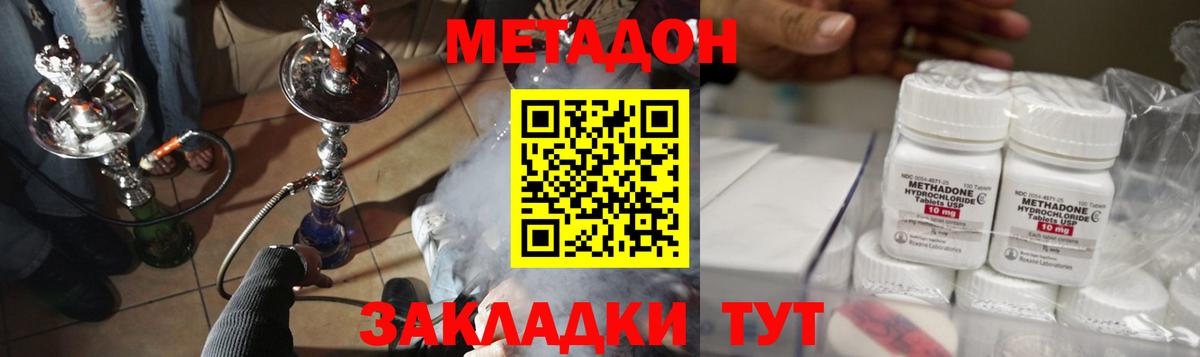 МЕТАДОН кристалл Усолье-Сибирское