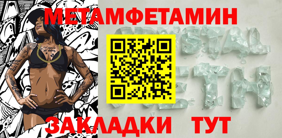 Метамфетамин витя  Метамфетамин витя  Вход с VPN  Усолье-Сибирское 
