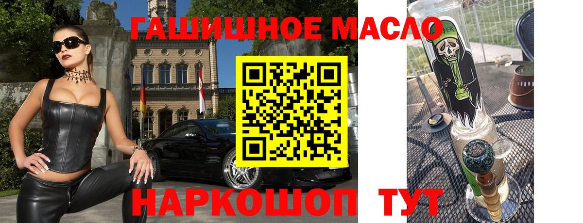 Усолье-Сибирское  Дистиллят ТГК гашишное масло  Вход с VPN 