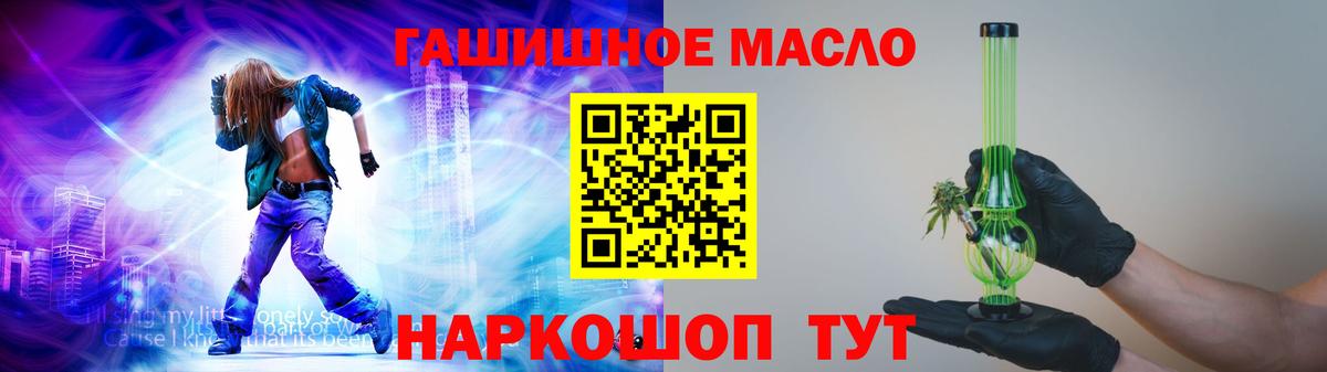 Дистиллят ТГК гашишное масло Усолье-Сибирское